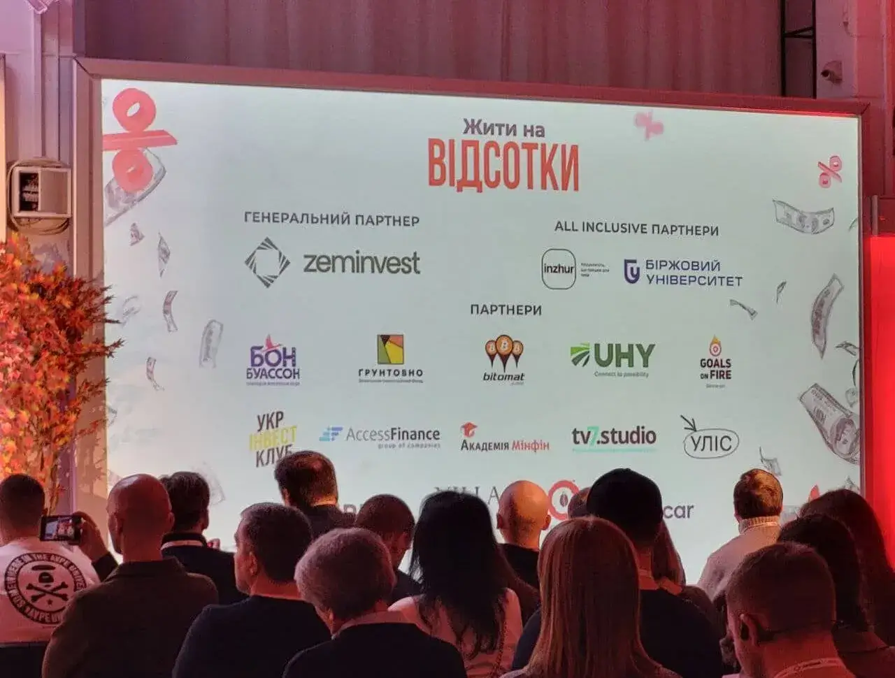 UHY-Prostir виступила партнером конференції “Жити на відсотки”