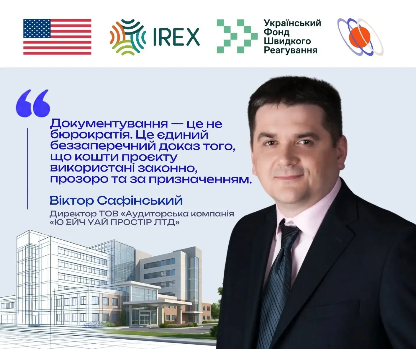 Вебінар «Фінансовий та документальний супровід проєктів у лікарнях»